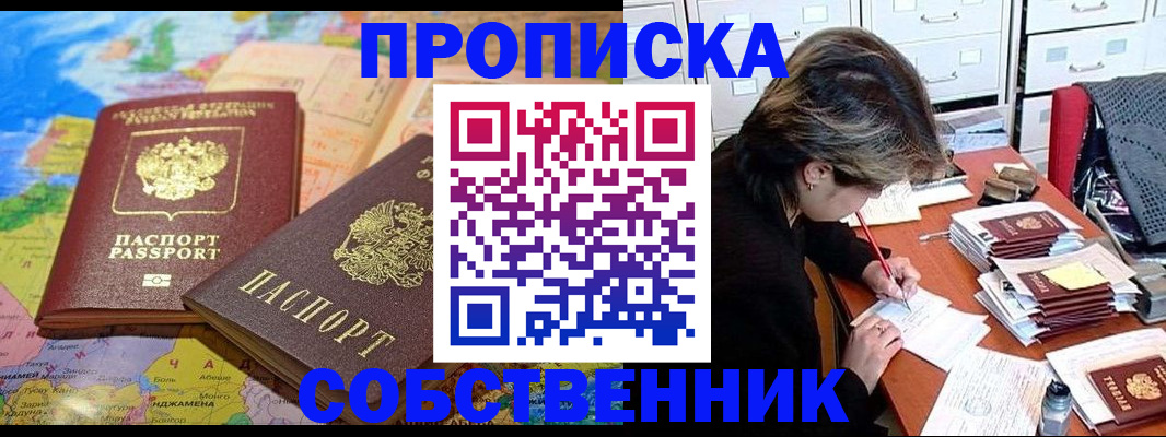 временная регистрация в квартире в Ермолино