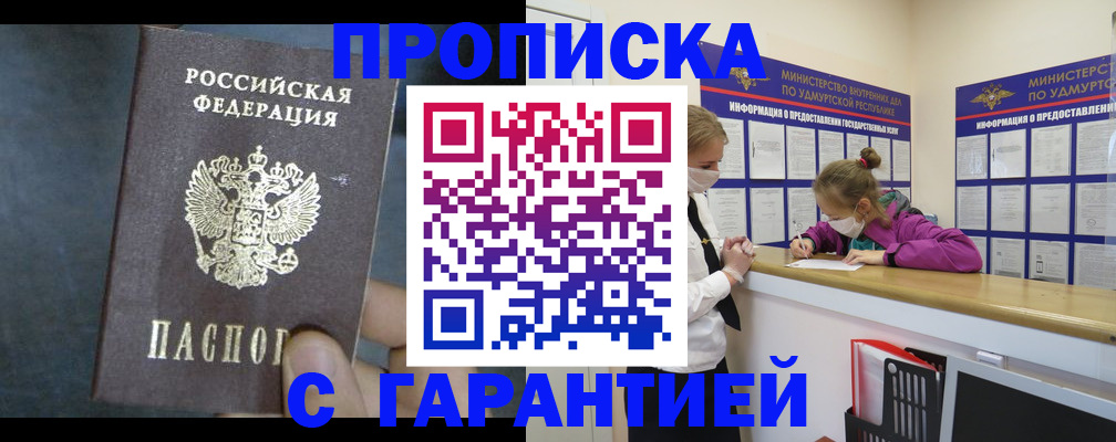временная регистрация поиск в Ермолино