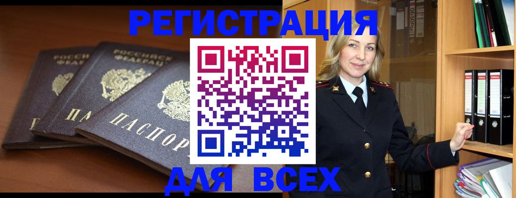 временная регистрация гарантия в Ермолино