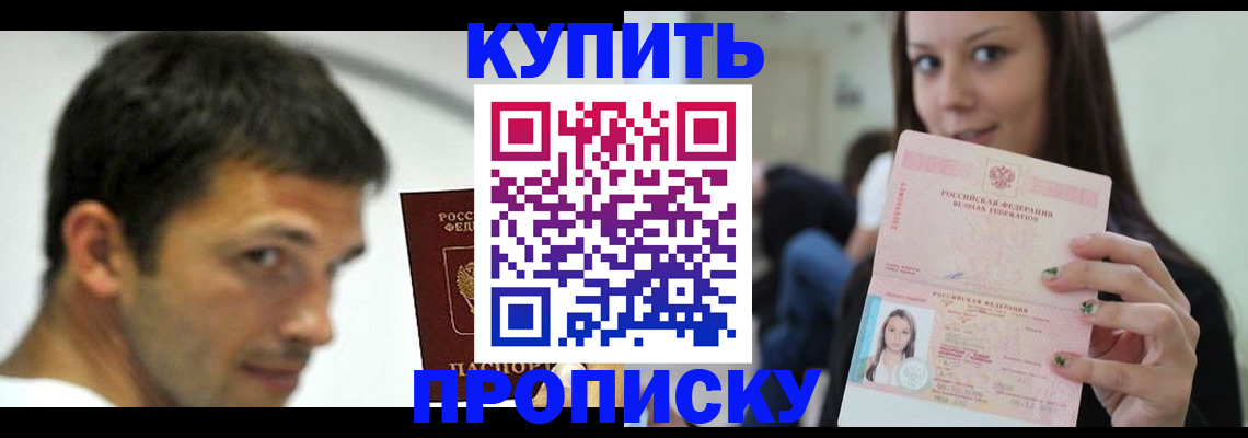 временная регистрация надежно в Ермолино