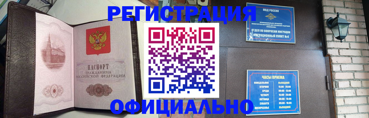 прописка паспорт в Ермолино
